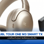 JBL Tour One M3