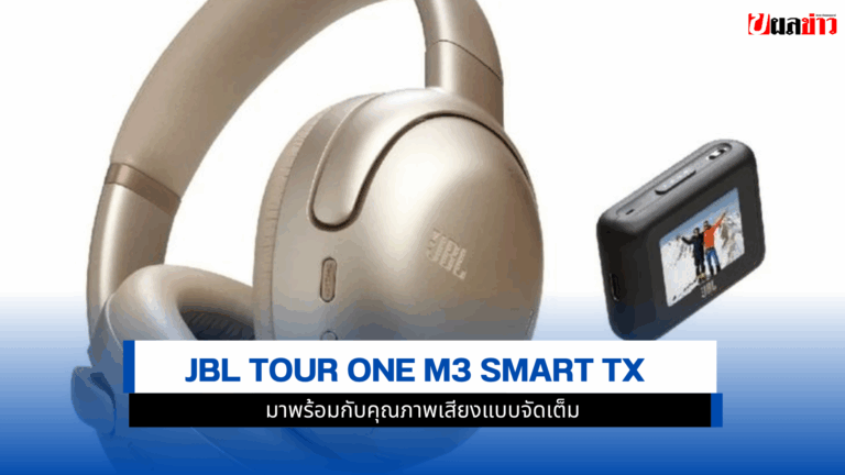 JBL Tour One M3