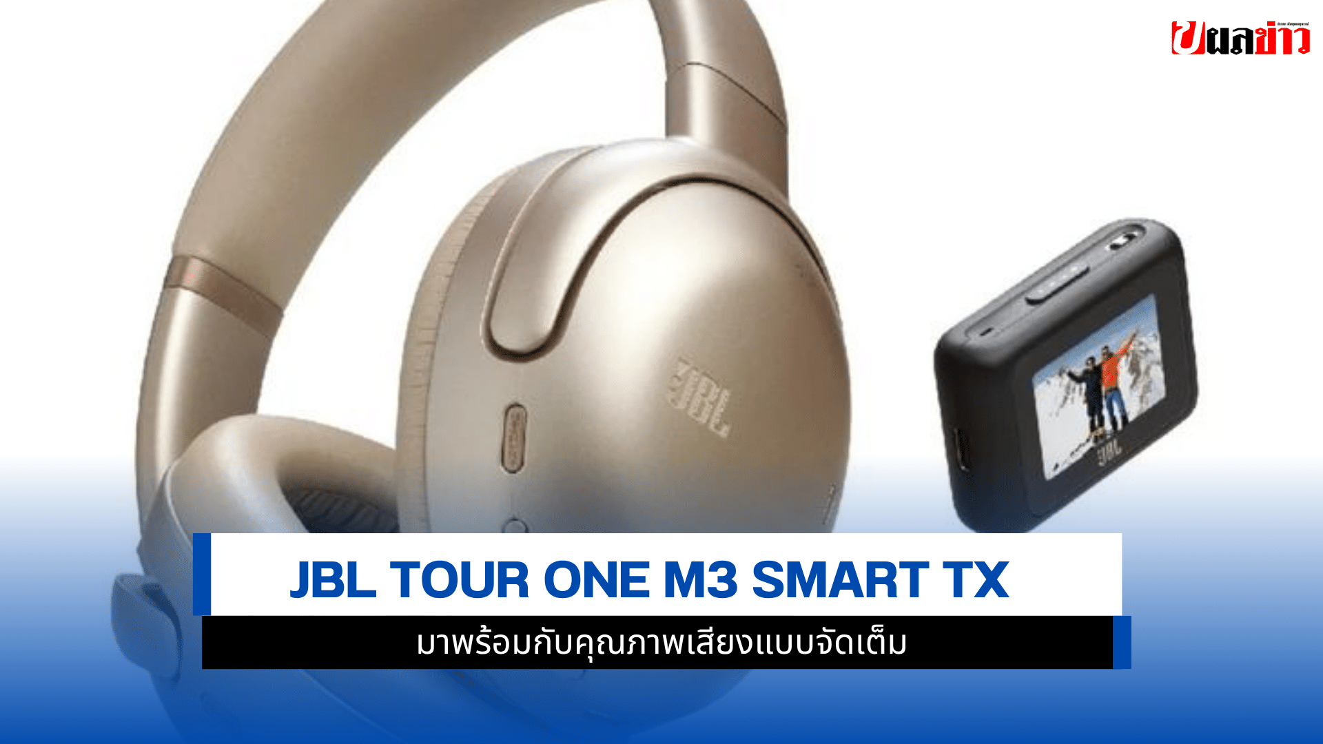 JBL Tour One M3
