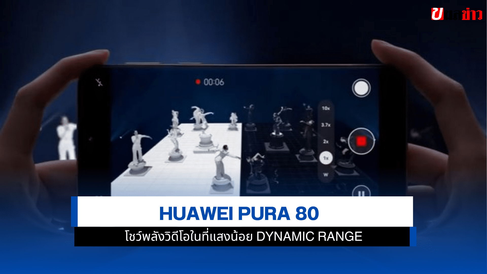 Pura 80