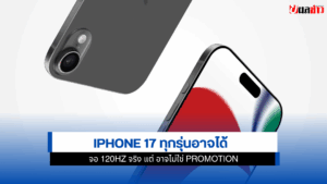 iPhone 17