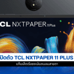 NXTPAPER 11 Plus