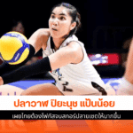 ปิยะนุช เผย