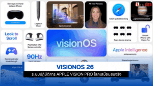 visionOS 26
