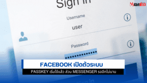 Passkey