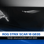 ROG Strix Scar 16