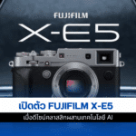 FUJIFILM X-E5