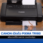 PIXMA TR160