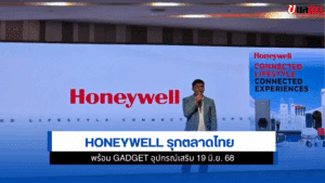 Honeywell