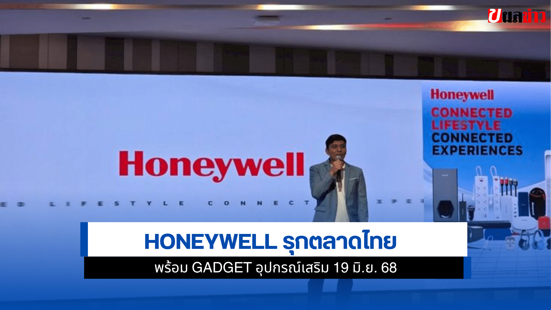 Honeywell