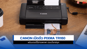 PIXMA TR160