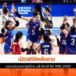 ไทย พบ อิตาลี