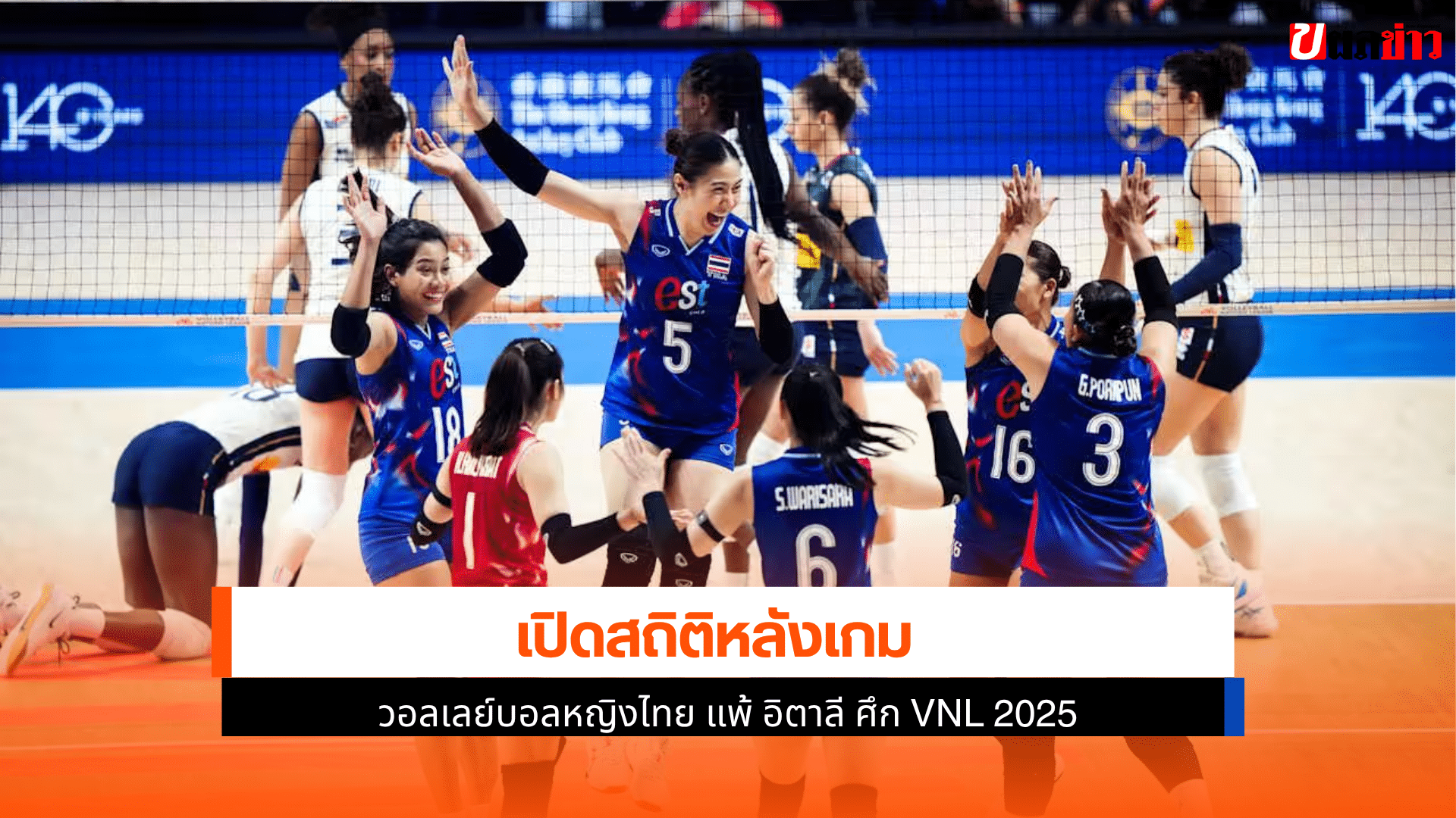ไทย พบ อิตาลี