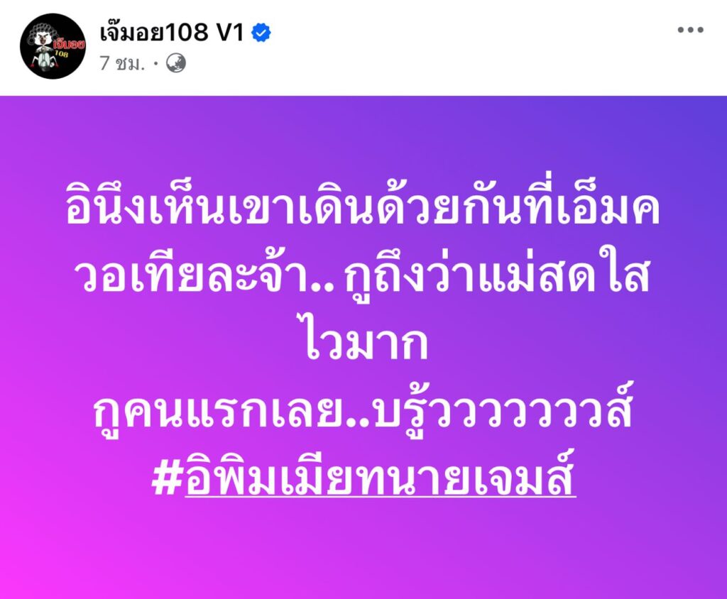 ลือสนั่น พลอย