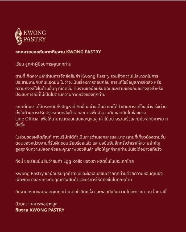 เคลื่อนไหวแล้ว หลิงหลิง