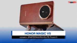 Honor Magic V5