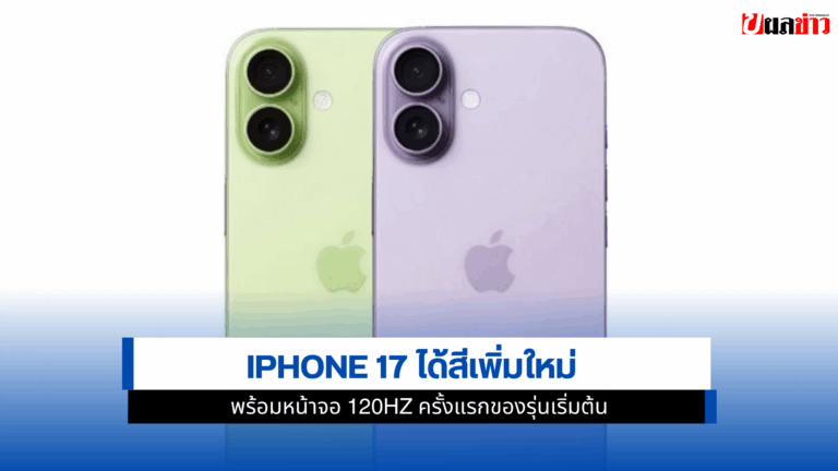 iPhone 17