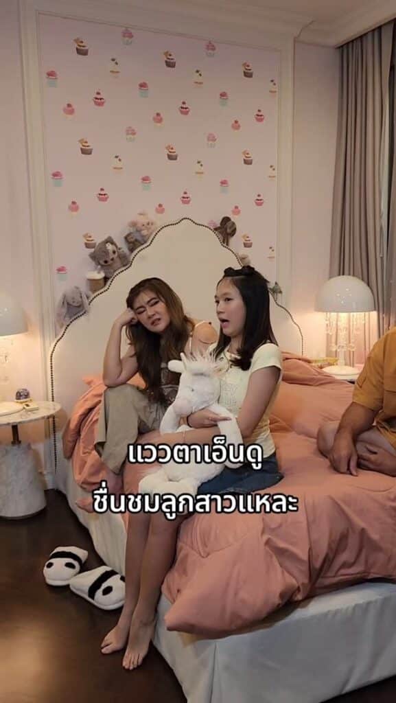 เปิดบ้าน โอ๋ ภัคจีรา