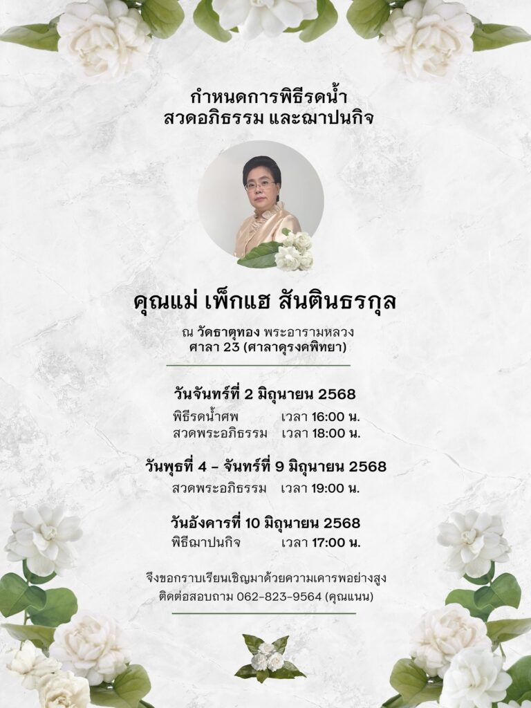 น้องไบรท์ เผย