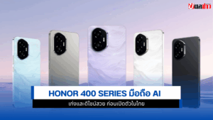 HONOR 400 Series