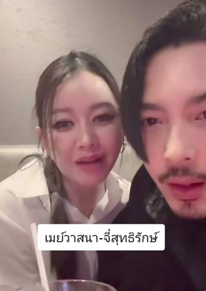 เมย์ วาสนา ตอบแล้ว