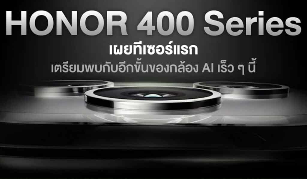 HONOR 400 Series