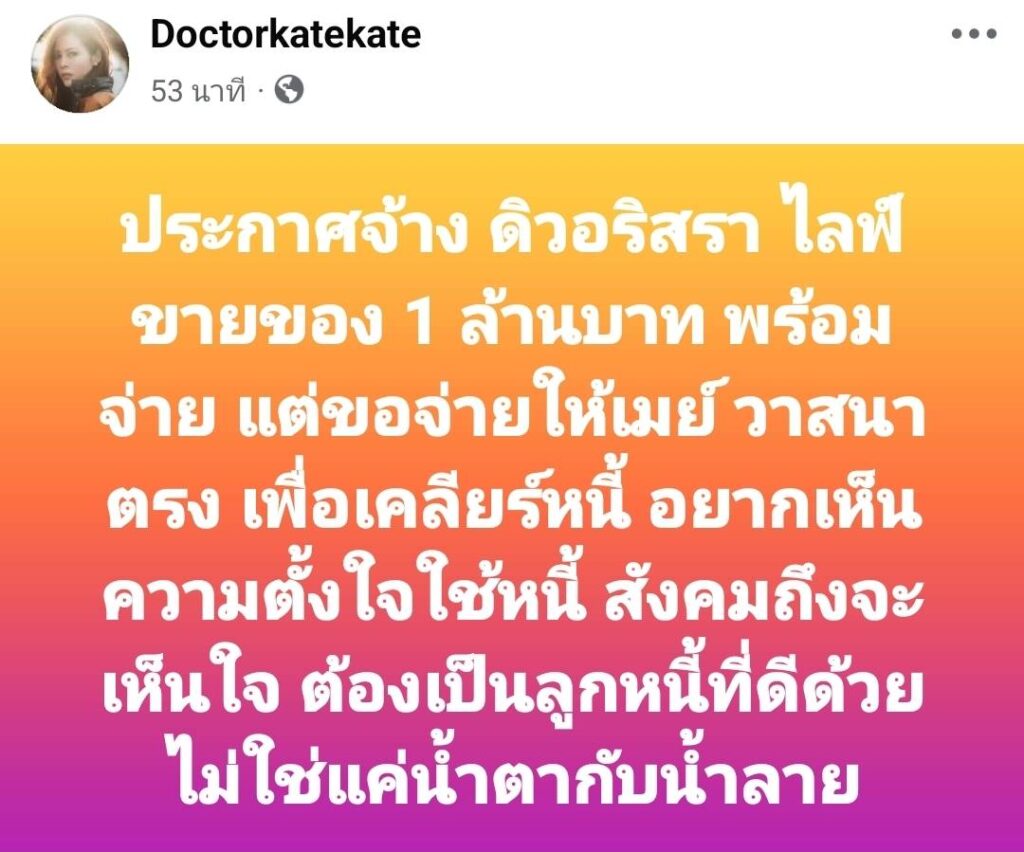 หมอของขวัญ ประกาศ