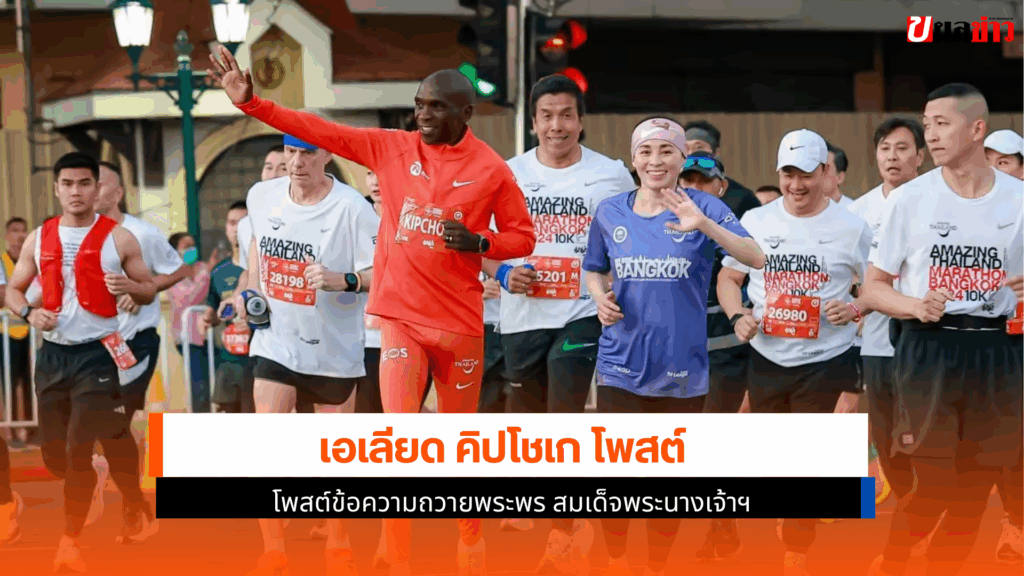 คิปโชเก โพสต์