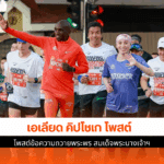 คิปโชเก โพสต์