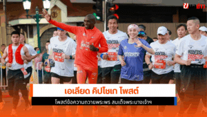 คิปโชเก โพสต์