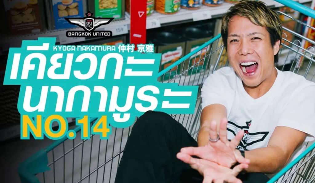 เคียวกะ นากามูระ