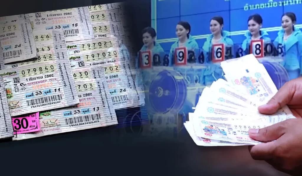ตรวจ รางวัล