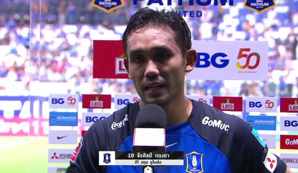 บีจี ปทุม ประกาศ