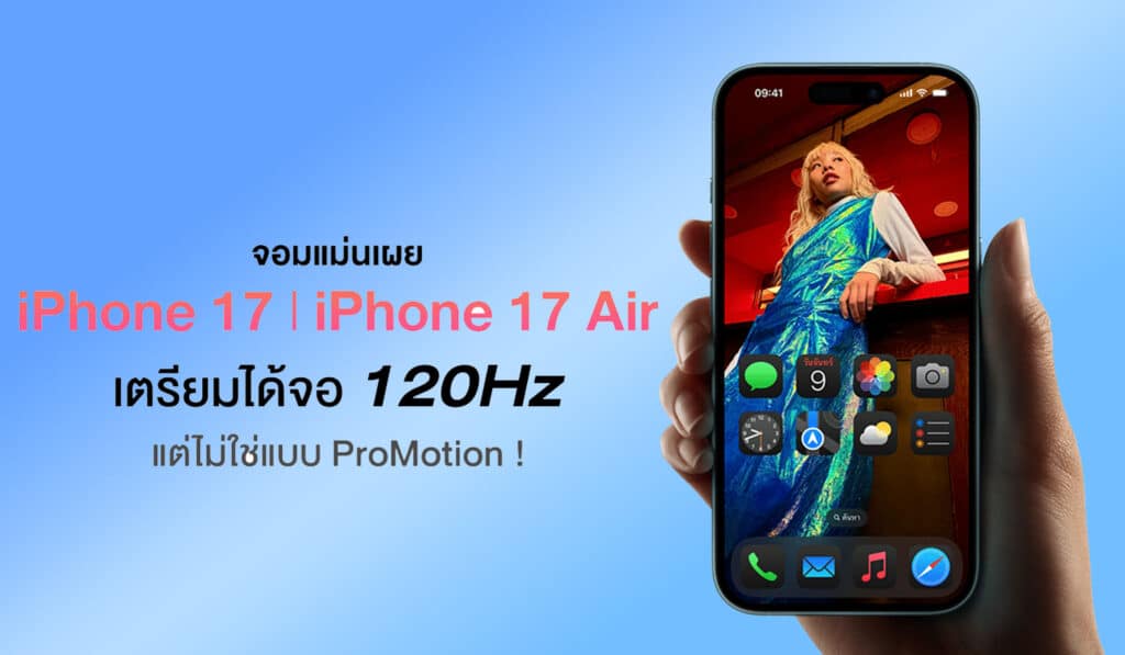 iPhone 17