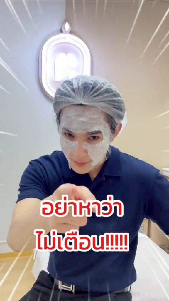 หมอริท บอกเคล็ดลับ