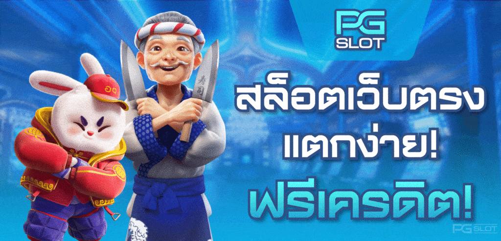 pgslot