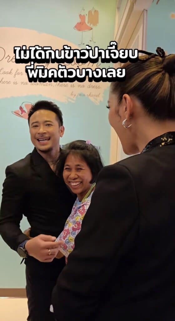 โมเมนต์น่ารัก ป้าเจี๊ยบ