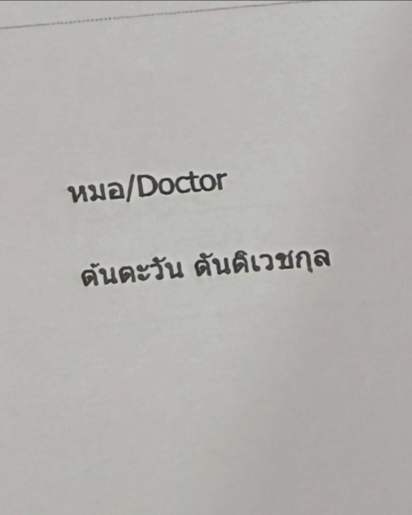 เปิดภาพนางเอก ตู