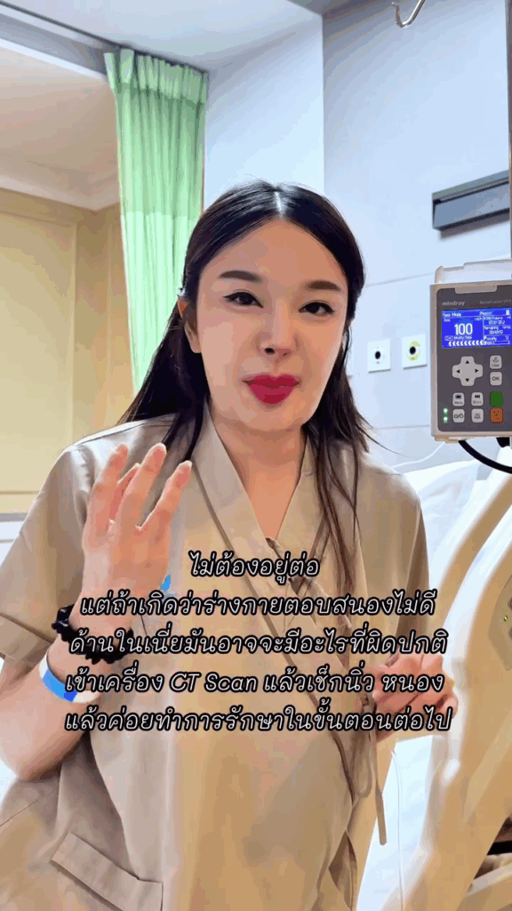 หญิงแย้ คอบวม