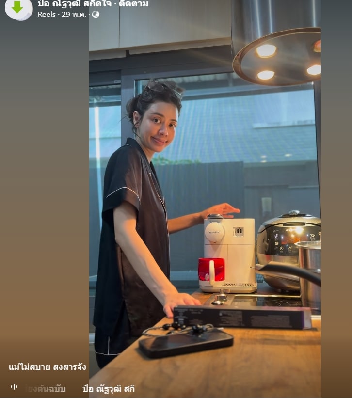 ย้อนดูคลิป ป๋อ