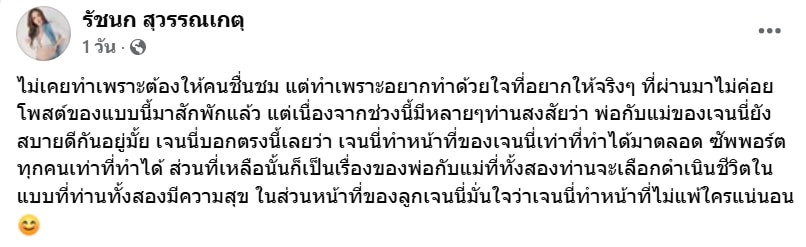 เจนนี่ ซื้อบ้านใหม่