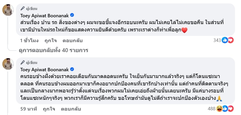 ครูเต้ย ร่ายยาว