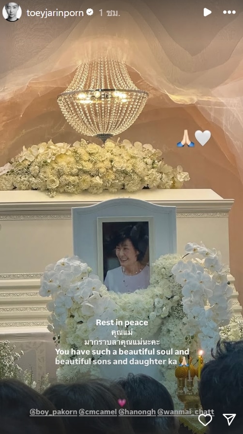 สวดอภิธรรมแม่งามทิพย์