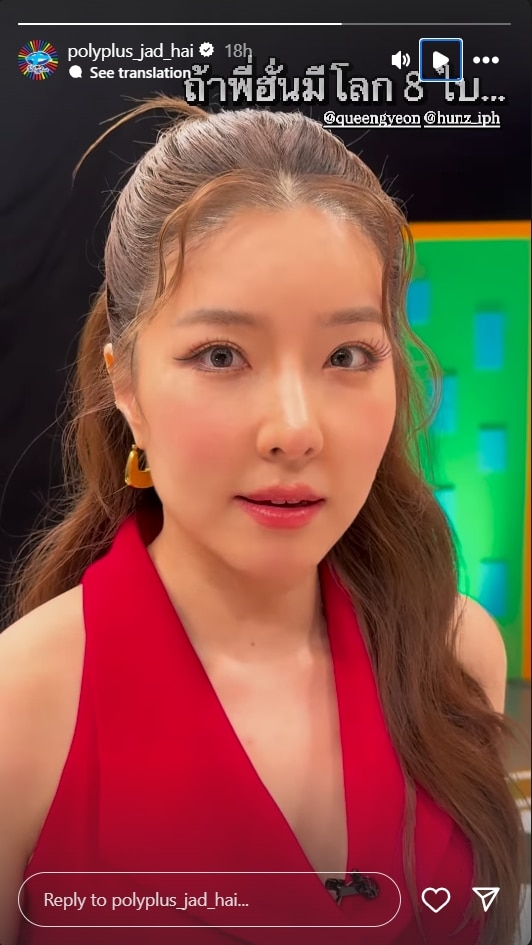 จียอน ถูกถาม