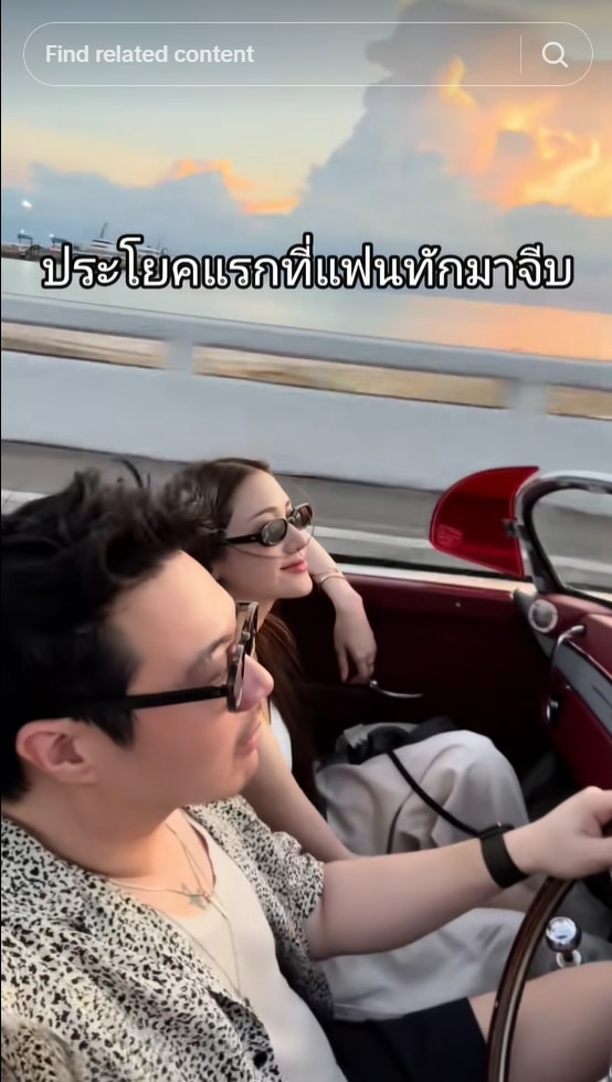 พิม พิมประภา เผยแชตแรก
