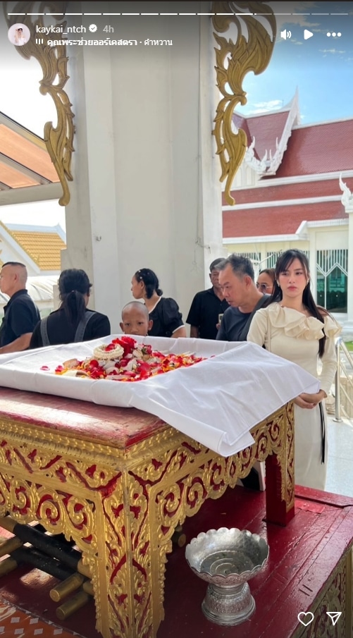 ส่งพ่อขึ้นสวรรค์ เก๋ไก๋