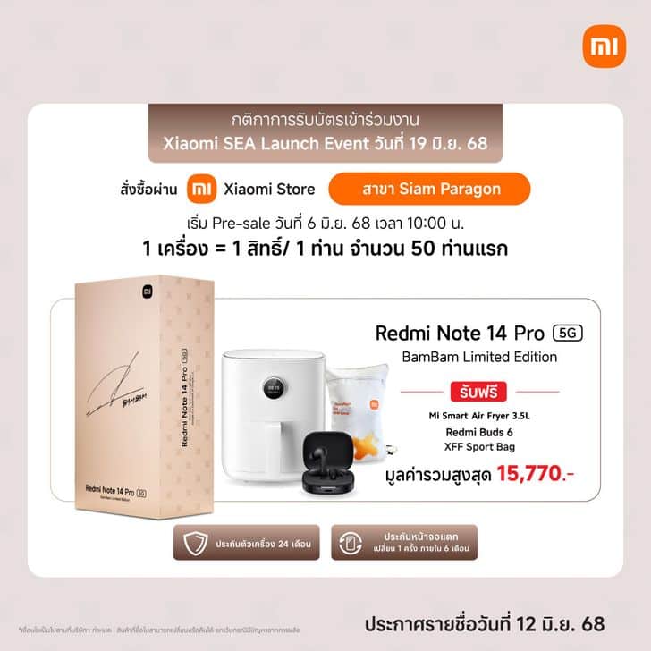Note 14 Pro 5G BamBam