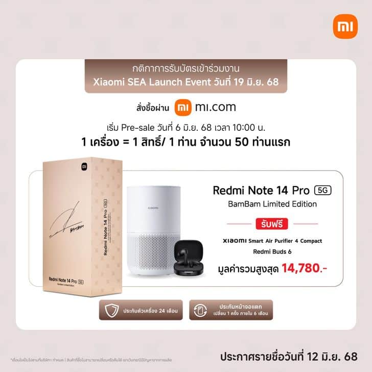 Note 14 Pro 5G BamBam