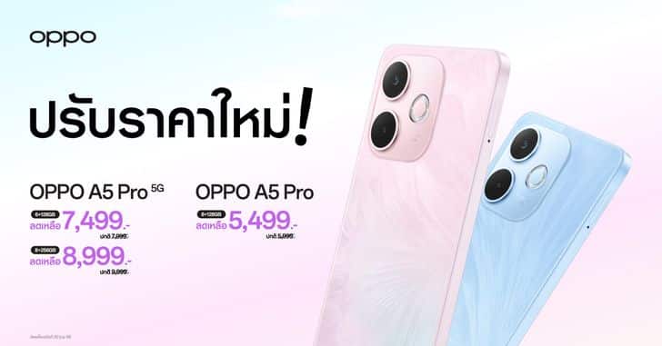 OPPO A5 Pro