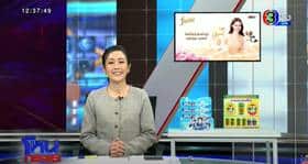 หมวย อริสรา แจ้งข่าว